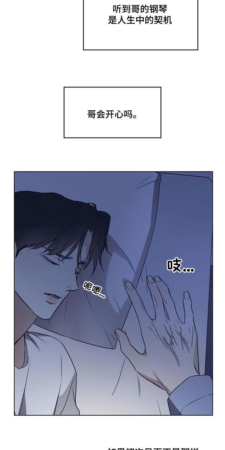 第84话 【第二季】人生中的契机 第 11 页