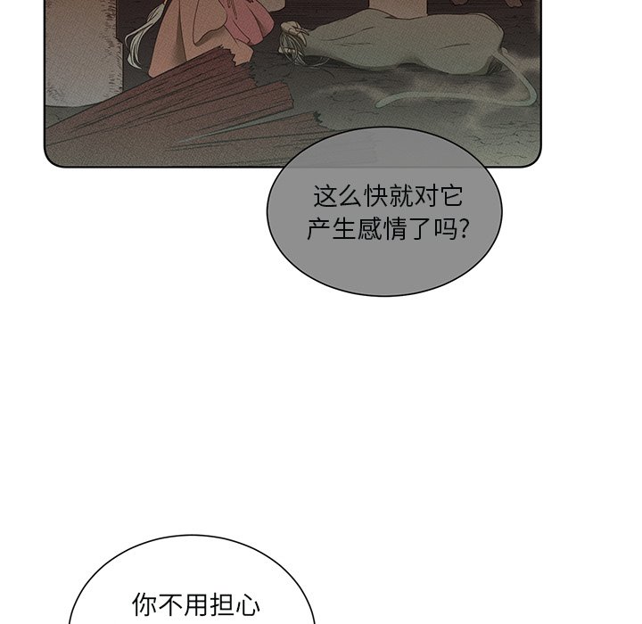 第44话 第 7 页