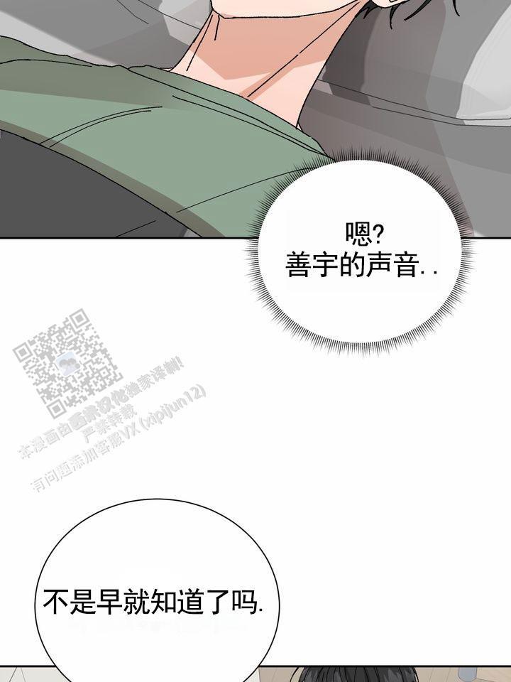 第13话 易感期 第 40 页