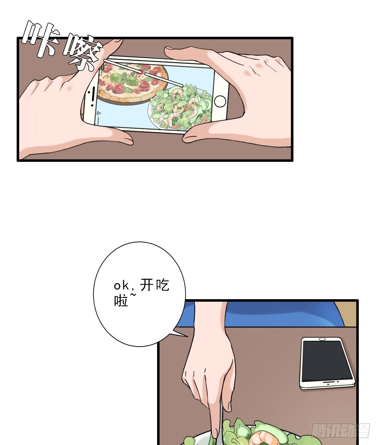 夜店是坏女孩去的地方 第 5 页