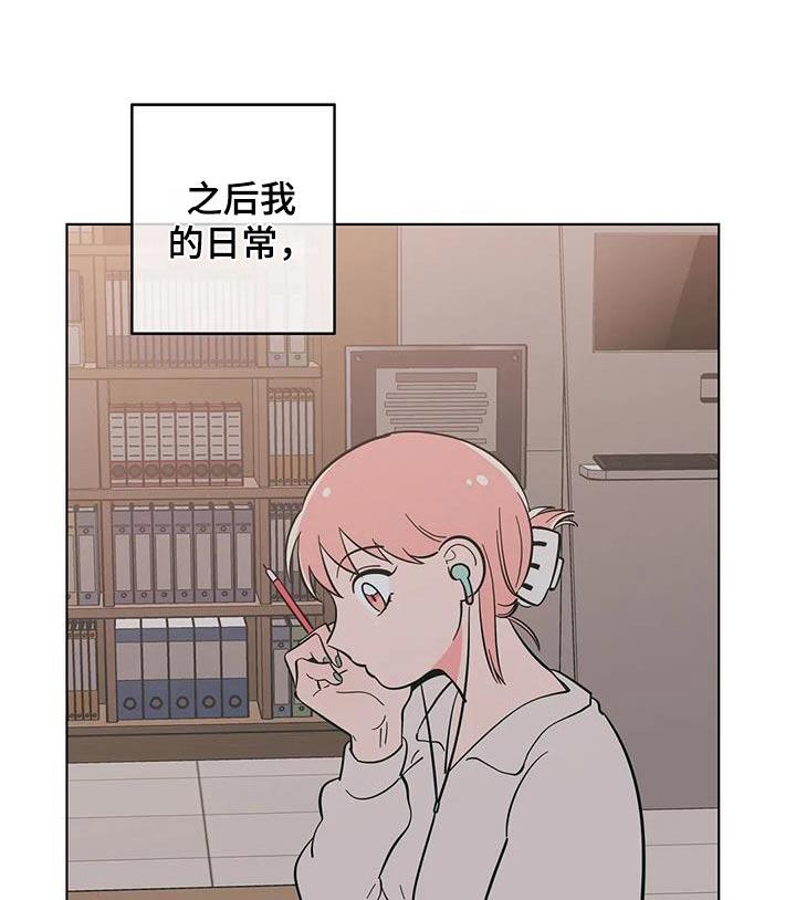 第86话 说错话 第 9 页