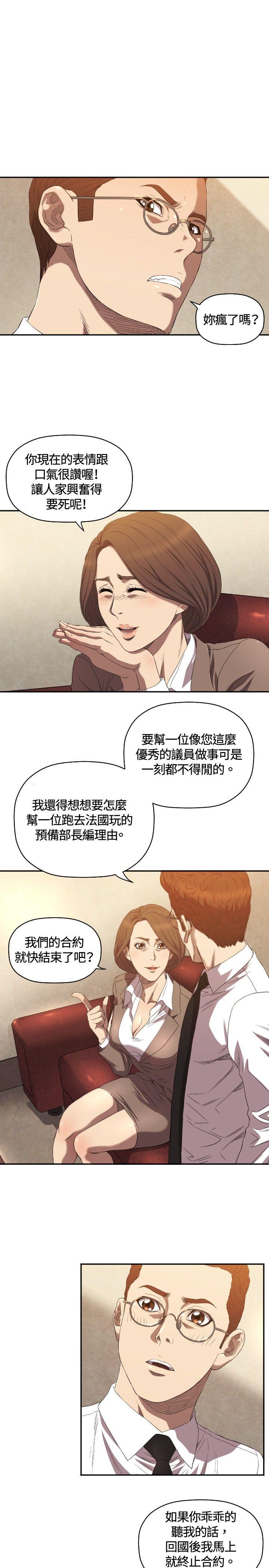 第9话 第 20 页