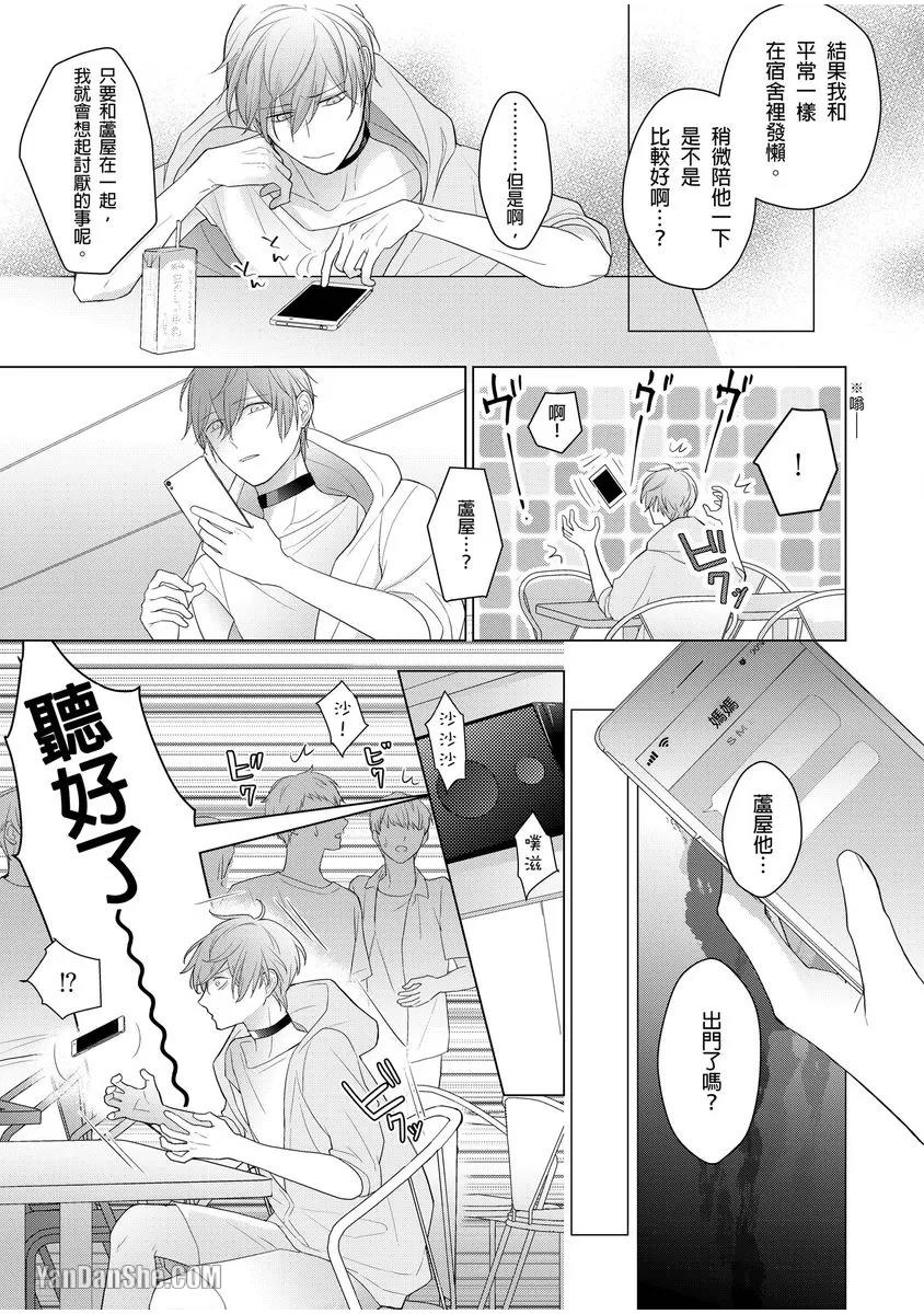 第3话 第 10 页