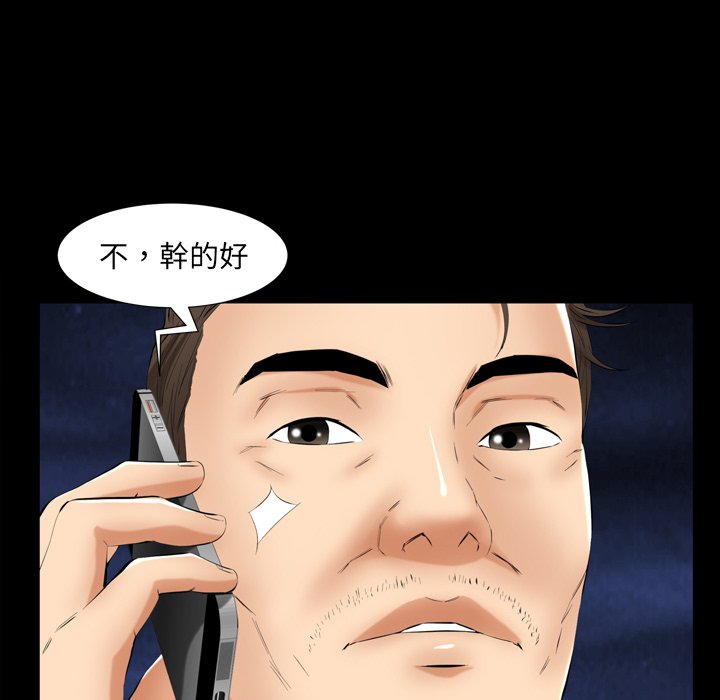 第59话 第 78 页