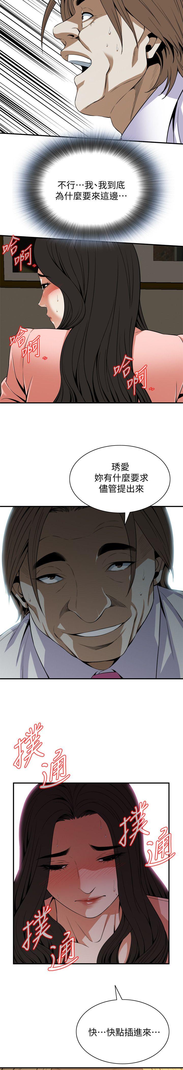第123话-挑起男人慾望的女人 第 25 页