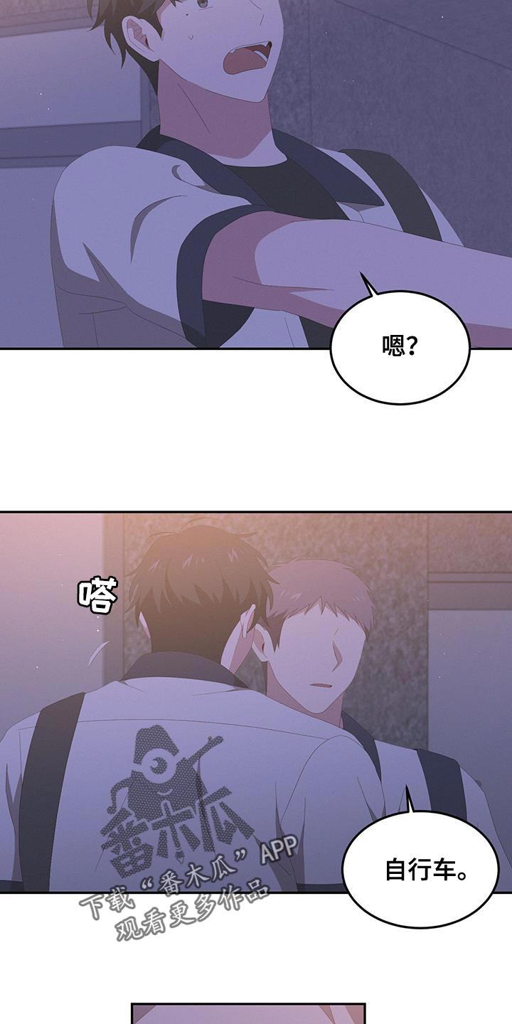 第16话 不必要的担心 第 21 页