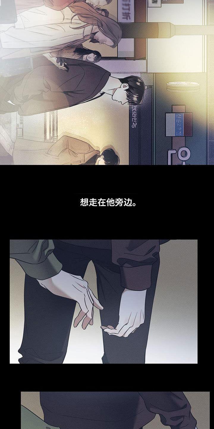第76话 【第二季】尾随 第 5 页