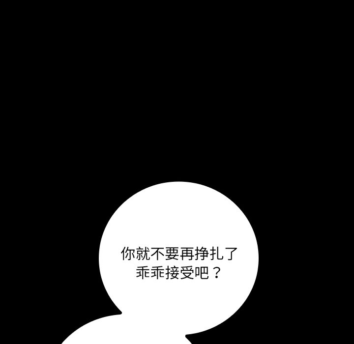 第34话 第 71 页