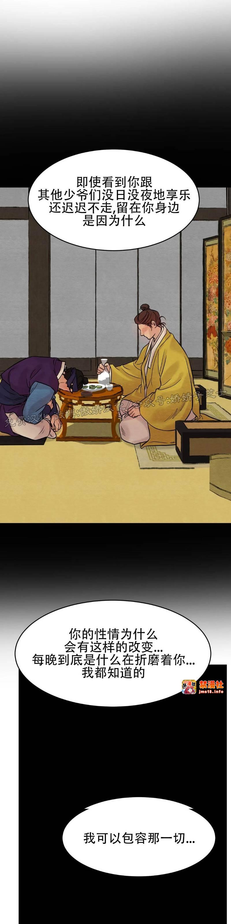 第57话 第 9 页