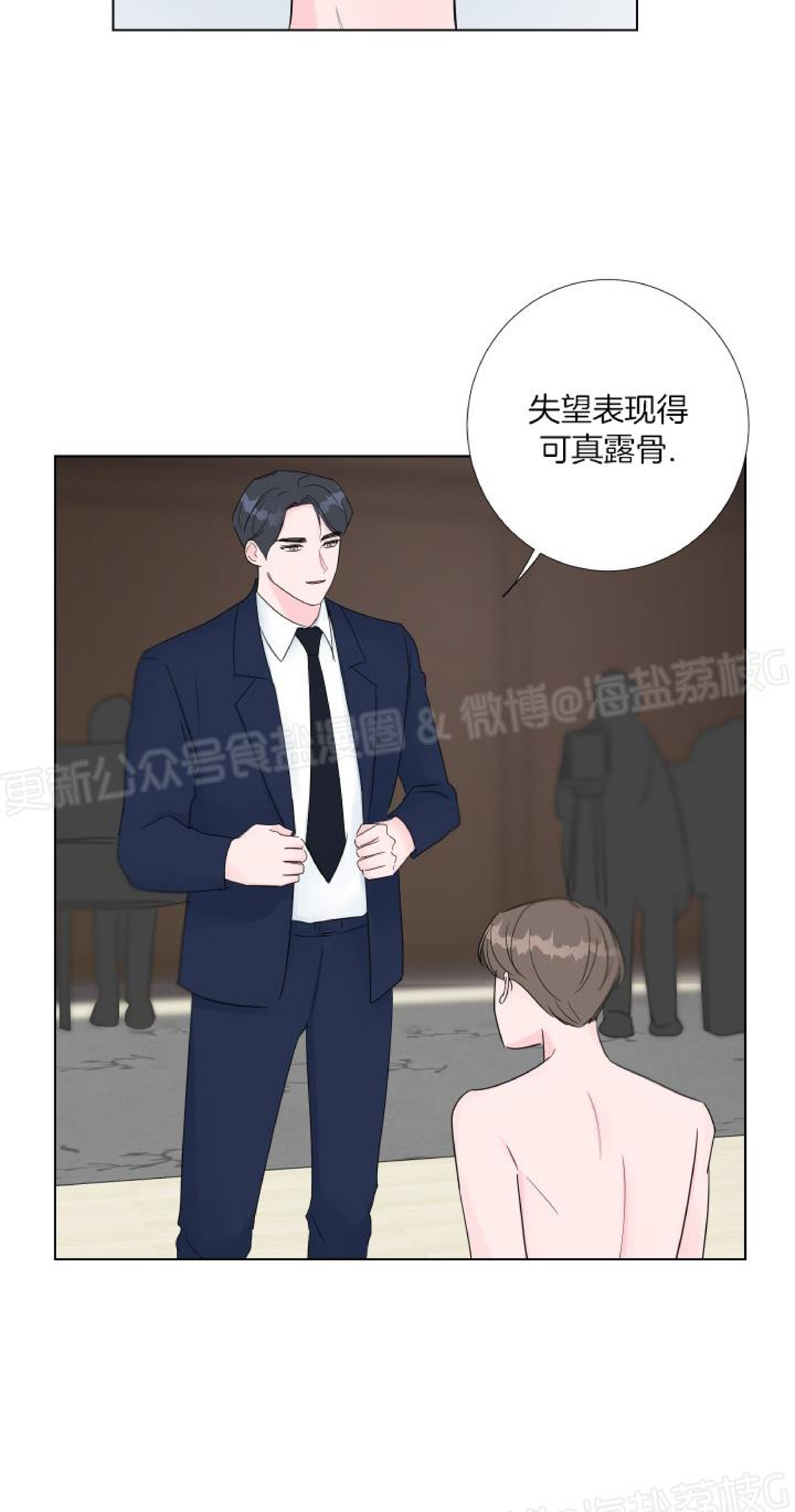 第08话 第 27 页