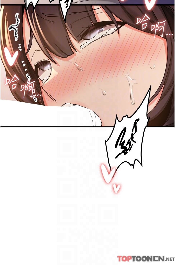 第3话 - 把我弄硬，就得负责! 第 34 页