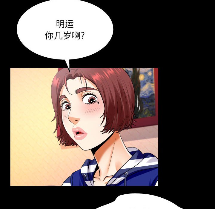 第99话 第 21 页