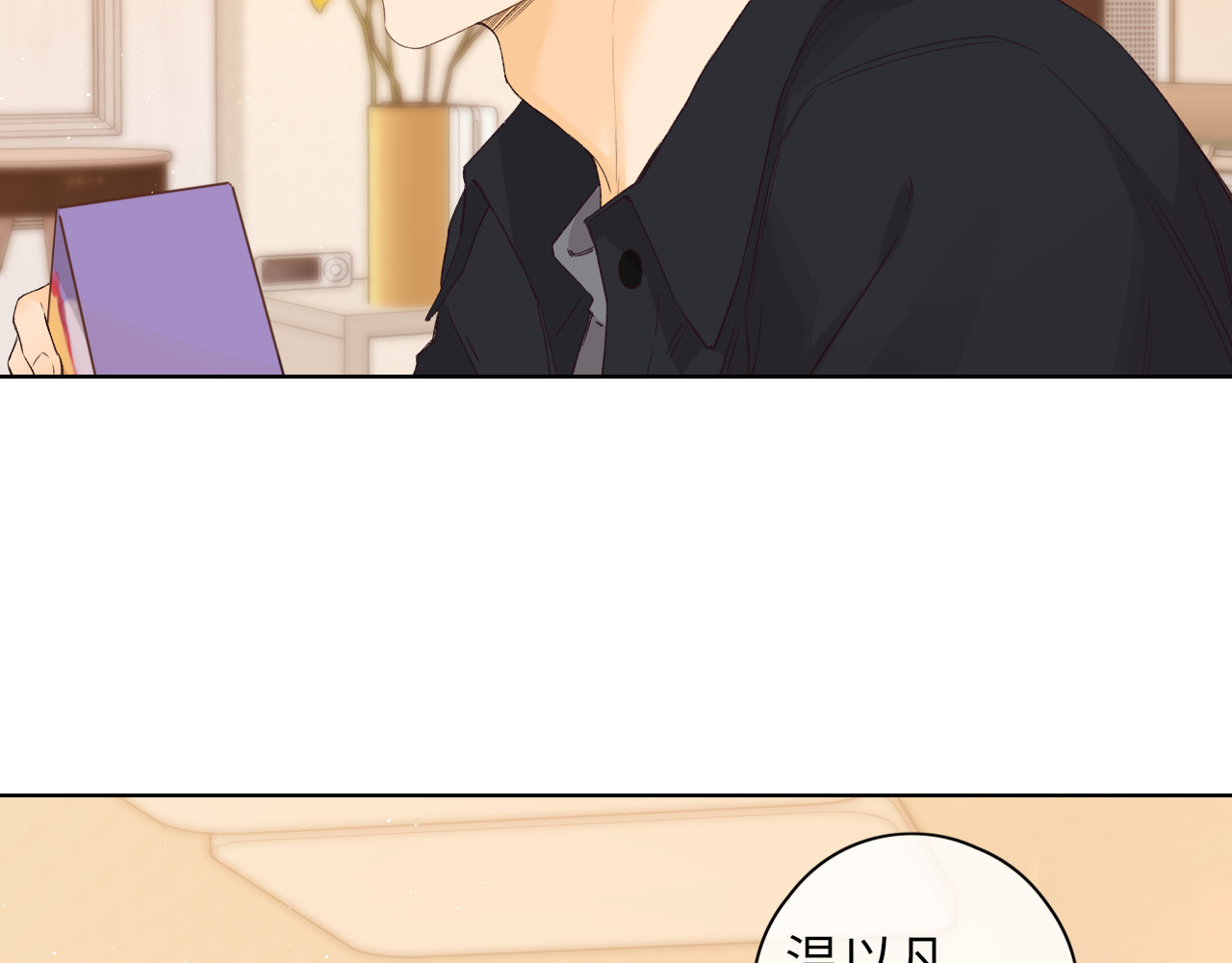 第42集 告白 第 38 页