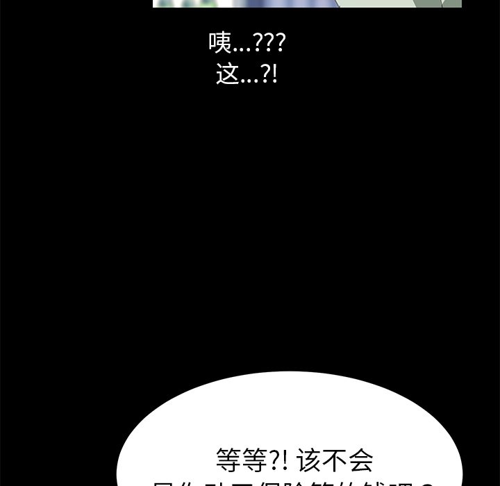 第13话 第 61 页