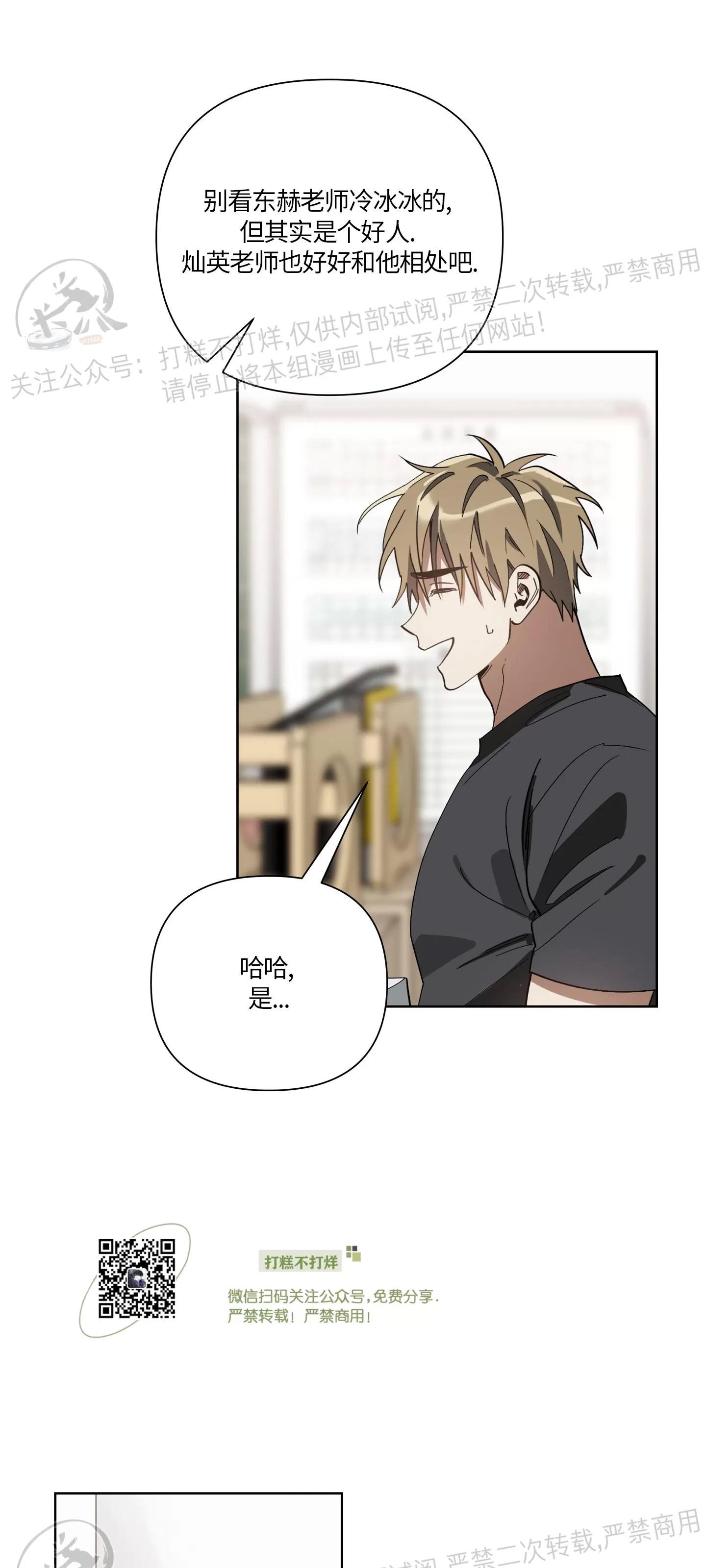 第10话 第 30 页