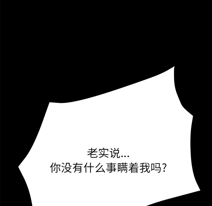 第32话 第 6 页