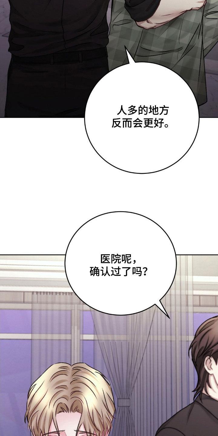 第51话 什么事情都没有 第 12 页