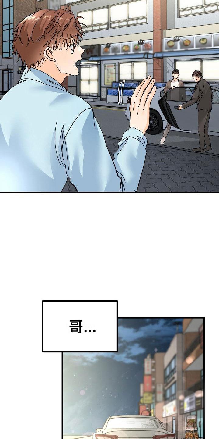 第19话 同样的结论 第 7 页