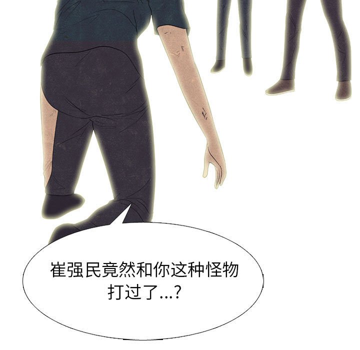 第284话 第 25 页