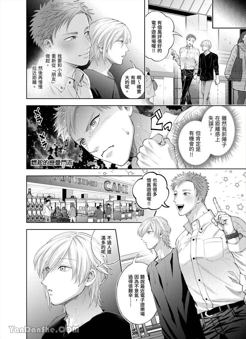 第34话 第 13 页