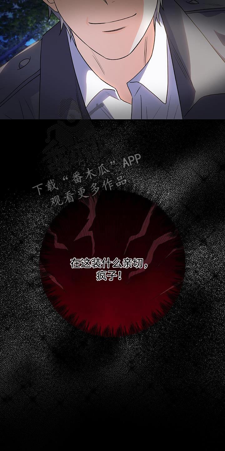 第29话 再见 第 25 页