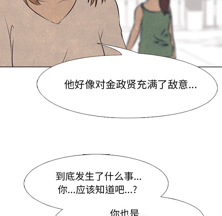 第46话 第 52 页
