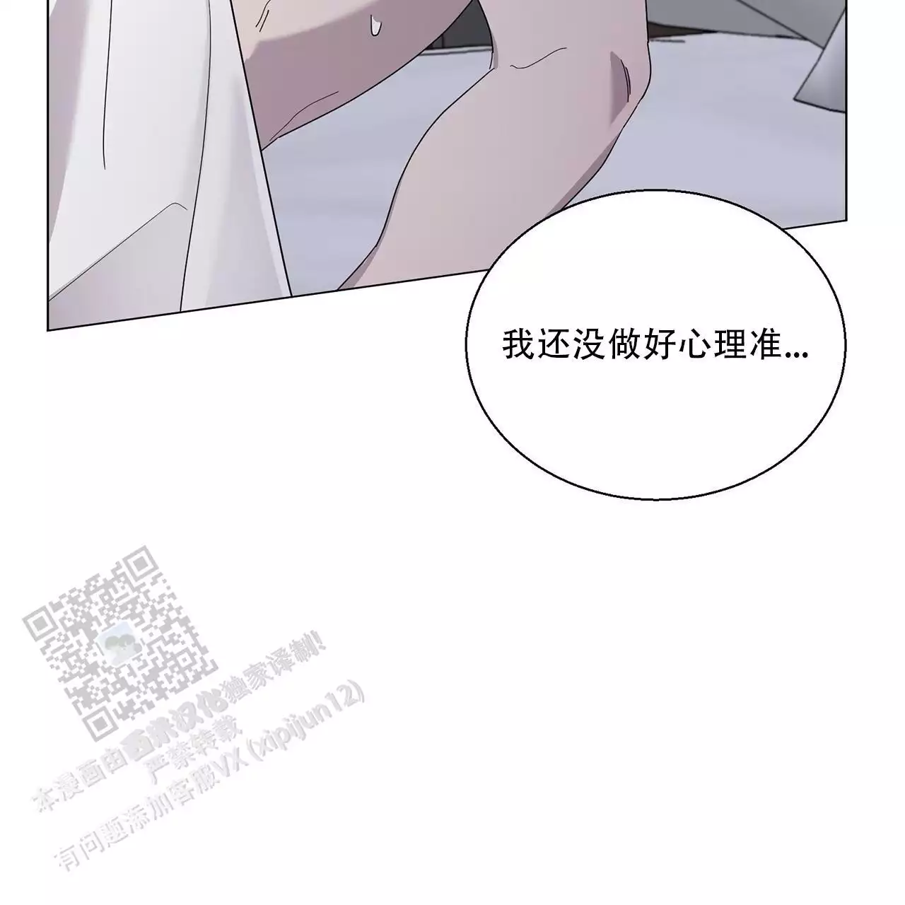 第7话 托走 第 59 页