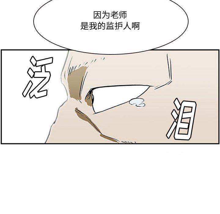 第21话 第 51 页