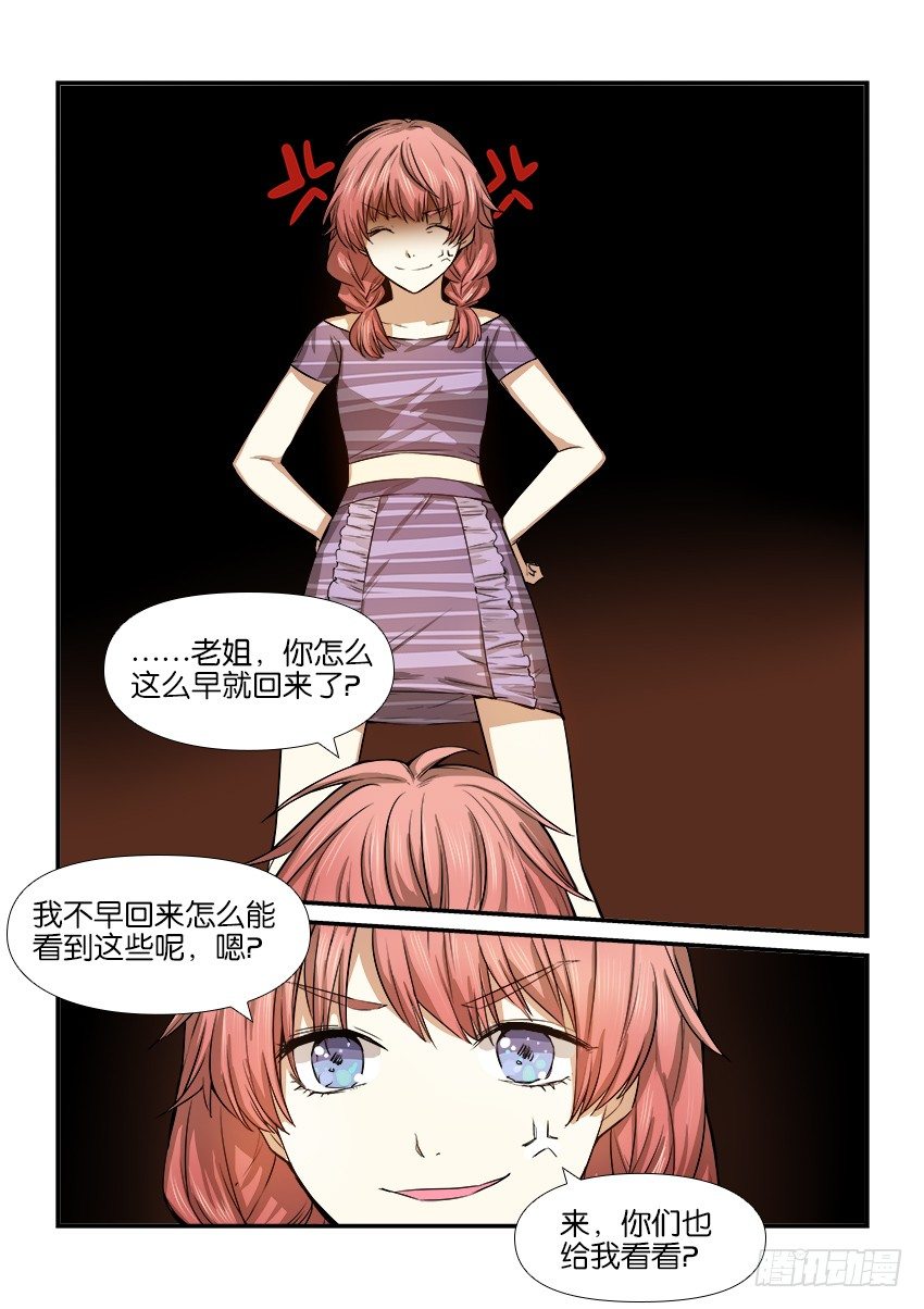 第十三话 第 5 页
