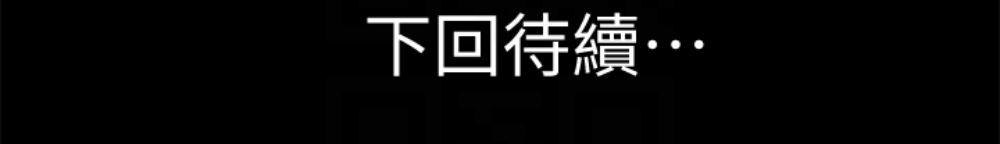 第23话-老公可疑的行径 第 111 页