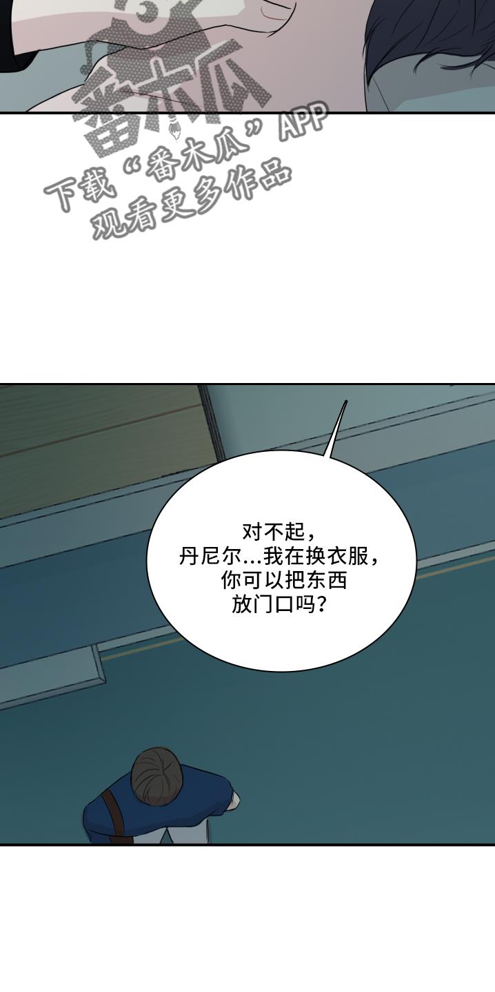 第24话 逃不了 第 8 页