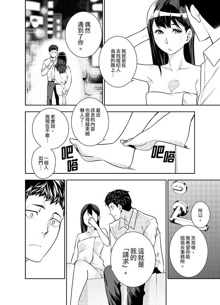 第7话 第 11 页