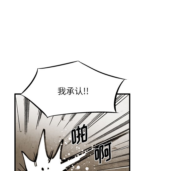第41话 第 10 页