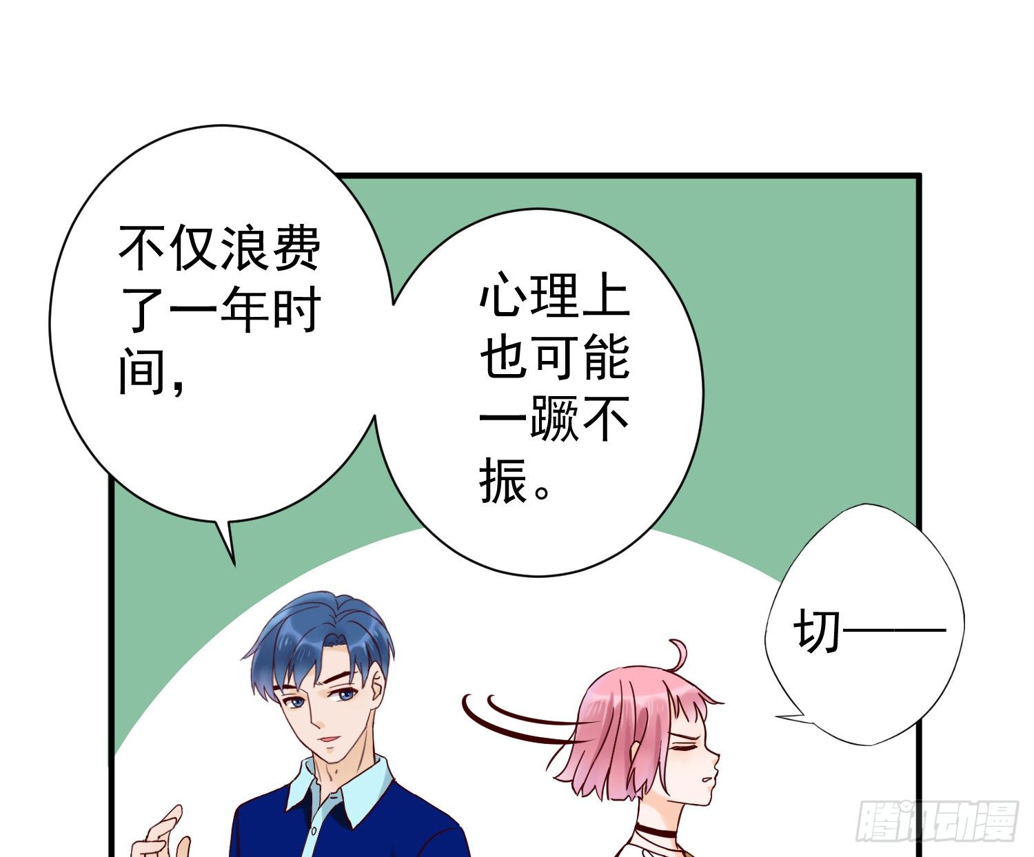出轨 第 8 页