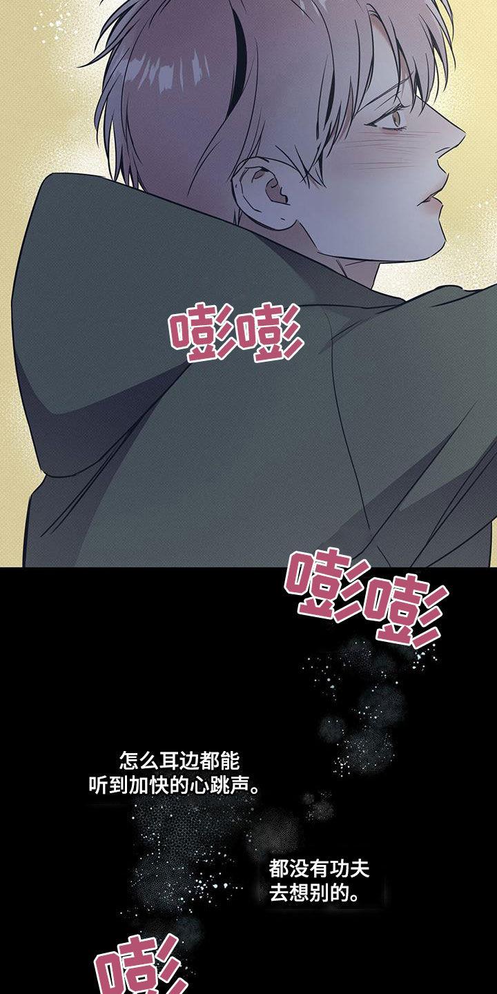 第78话 【第二季】配合 第 19 页