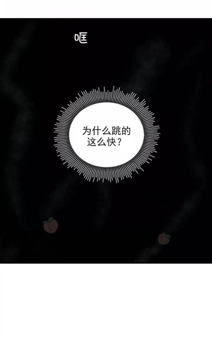 第35话 第 8 页