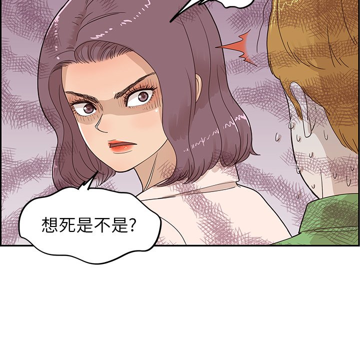 第46话 第 41 页
