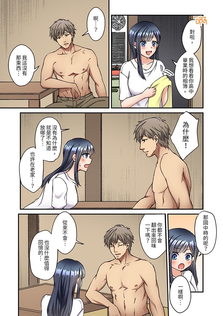 第7话 第 3 页
