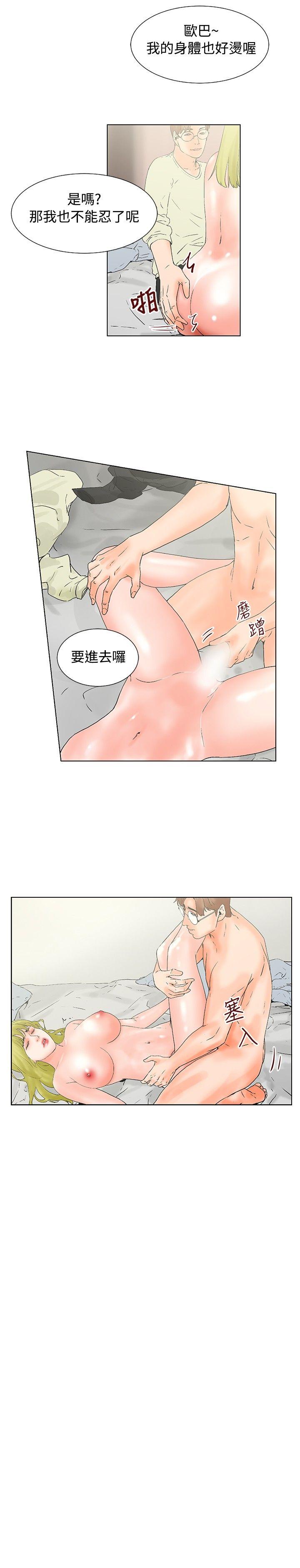 第15话 第 10 页