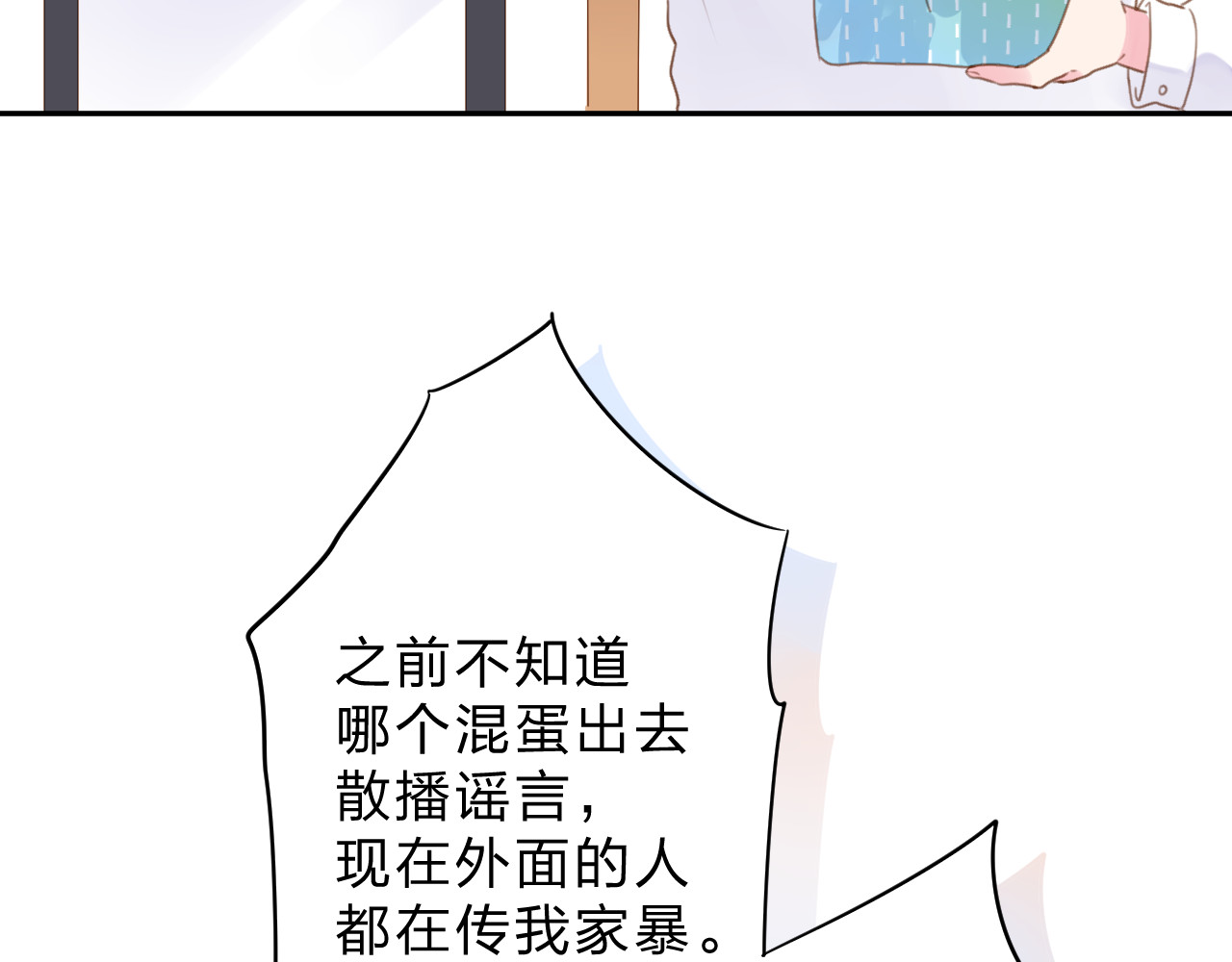 第41话 约定 第 69 页