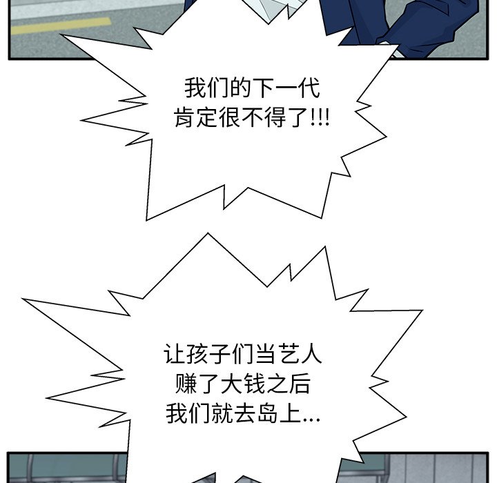 第6话 第 97 页
