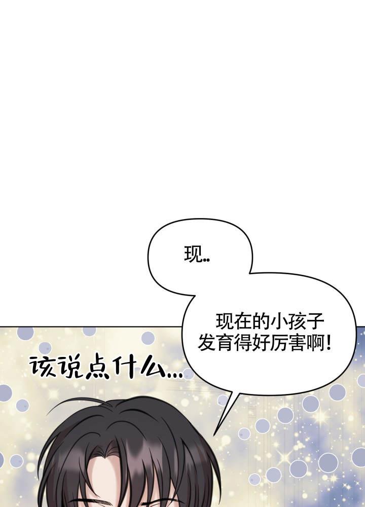 第3话 对不起 第 9 页