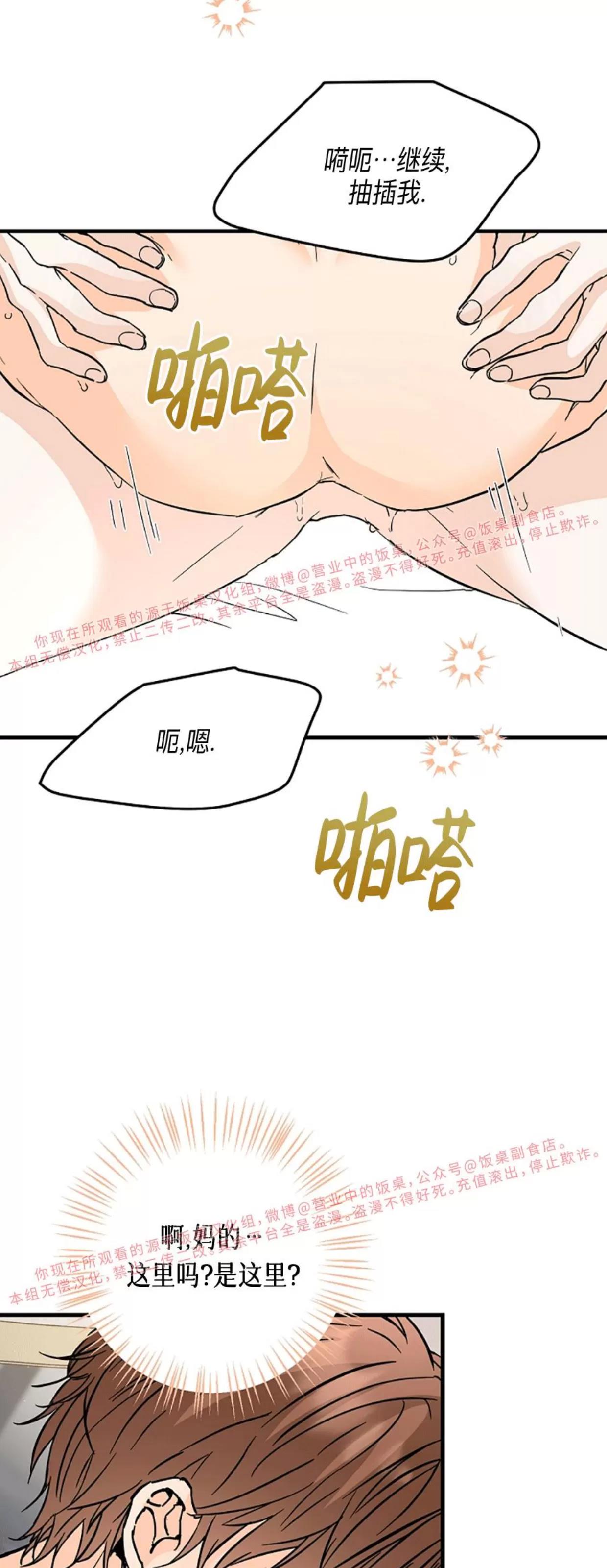 第40话 第 18 页