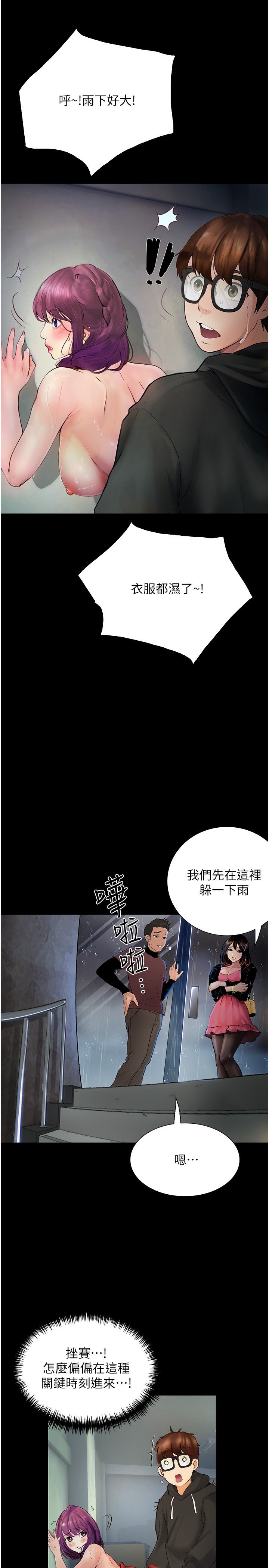 第13话 - 在老旧的公寓里洩欲 第 38 页