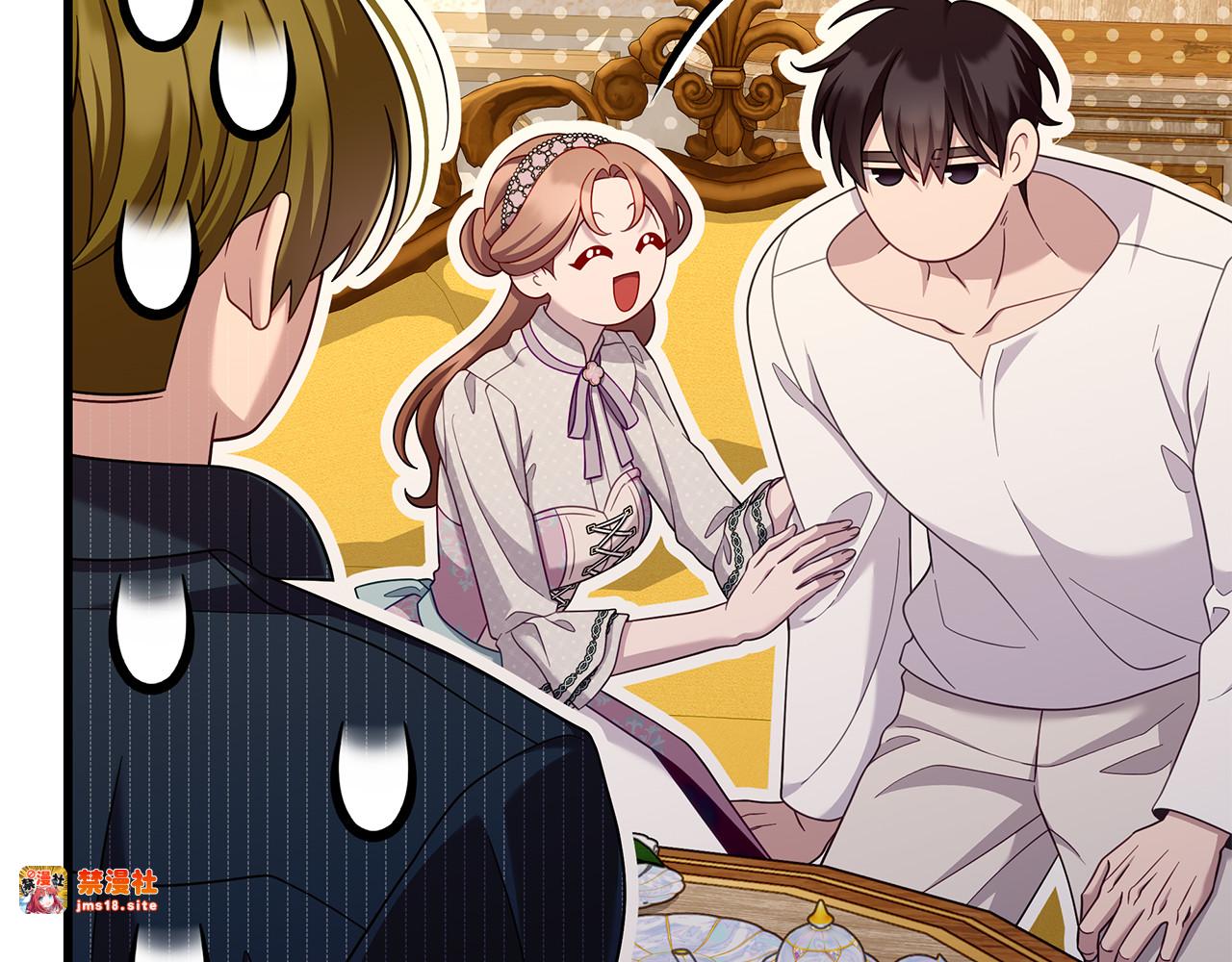 第49话 给自己挖坟了？ 第 45 页