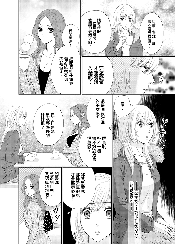 第18话 第 19 页
