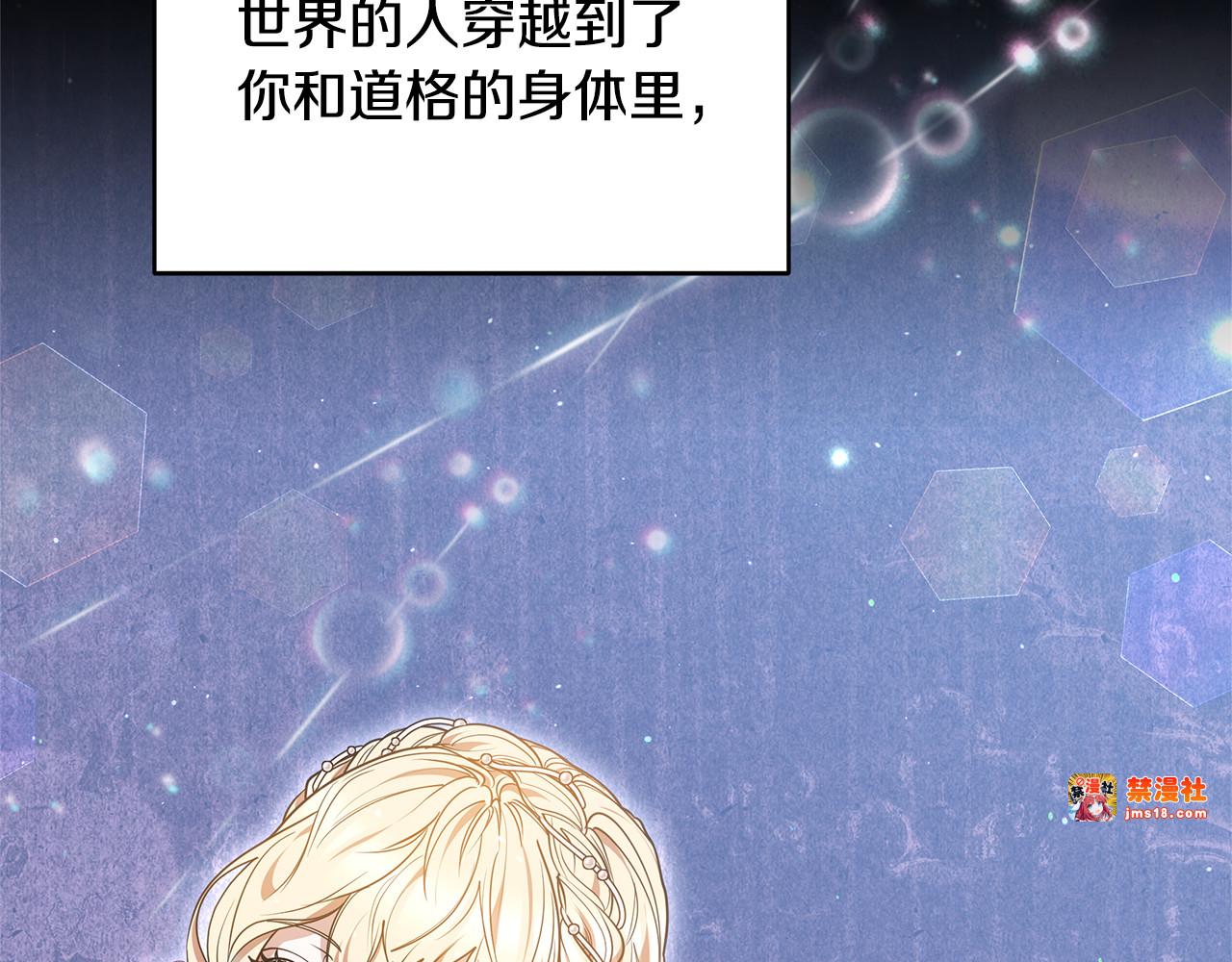 第60话 重新成为我的小猫 第 83 页