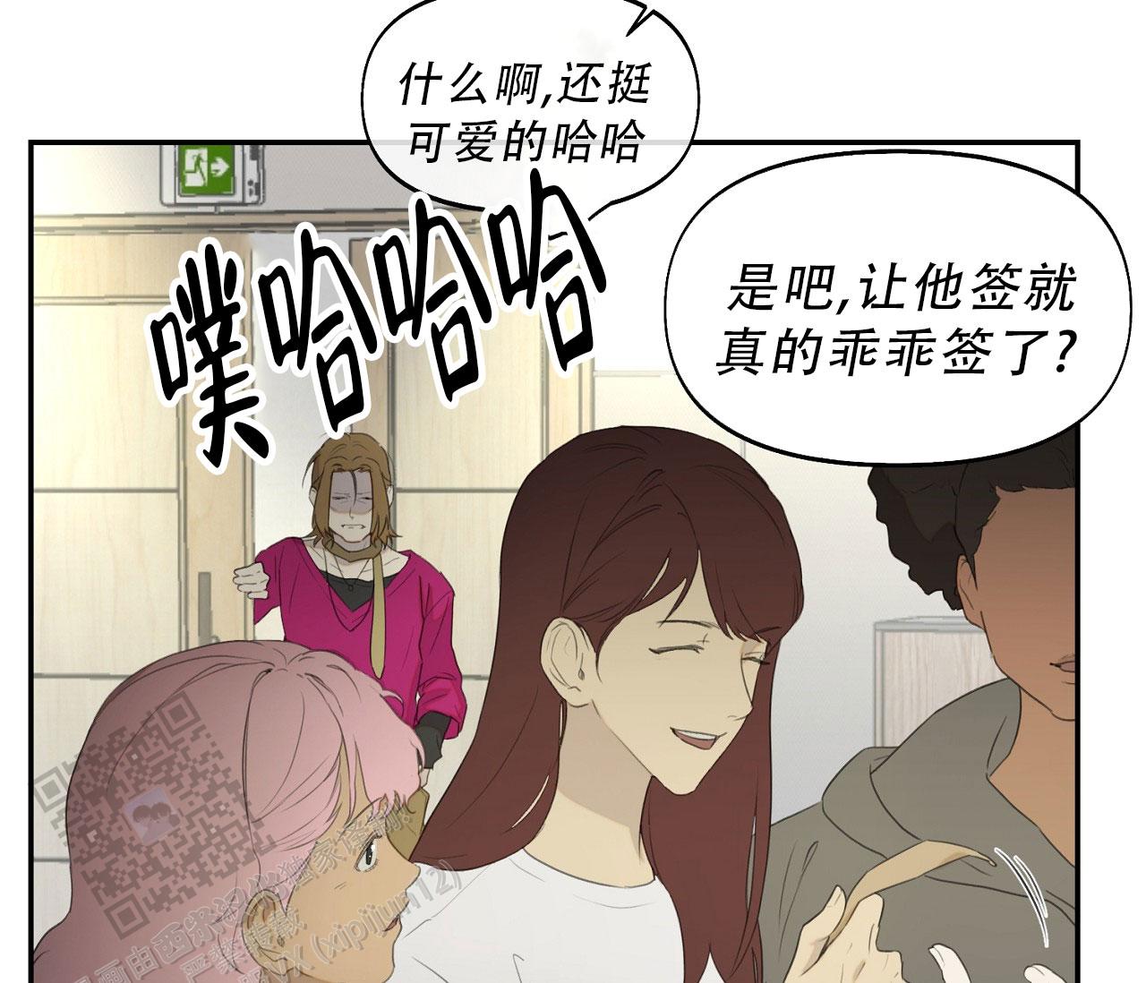 第28话 不小心手滑 第 33 页