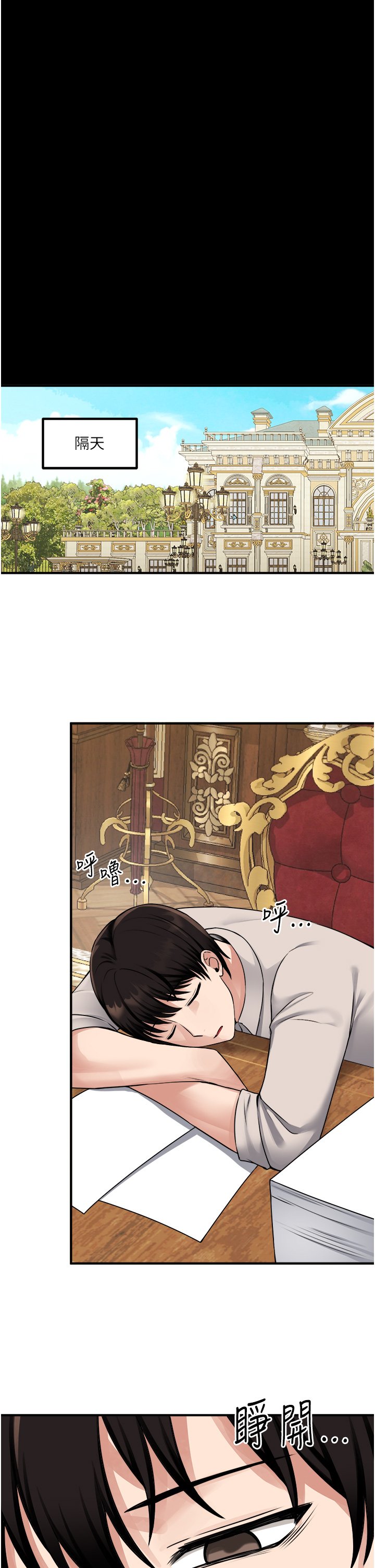 第41话 - 我只会和你发生关系… 第 28 页
