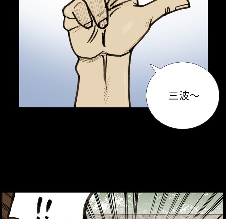第 54 话 第 40 页